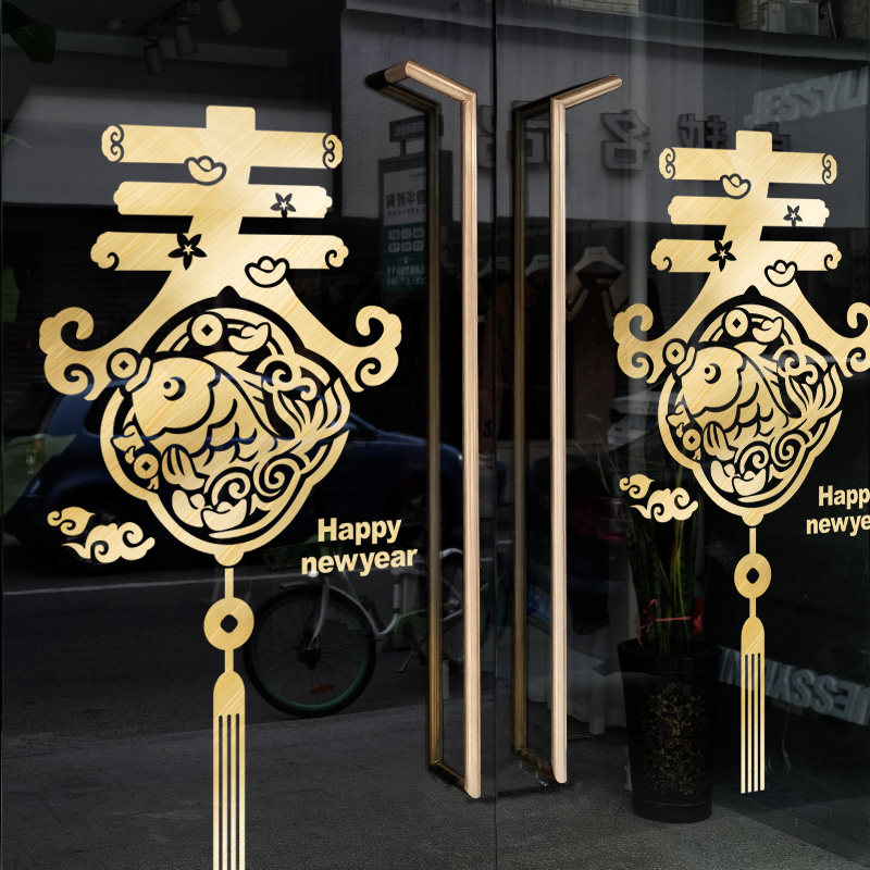 现货速发国庆中秋玻璃贴纸窗贴静电贴春节装饰布置玻璃贴门贴装饰,家居饰品,软装墙贴,淘宝优惠券,粉丝福利购,淘宝优惠卷