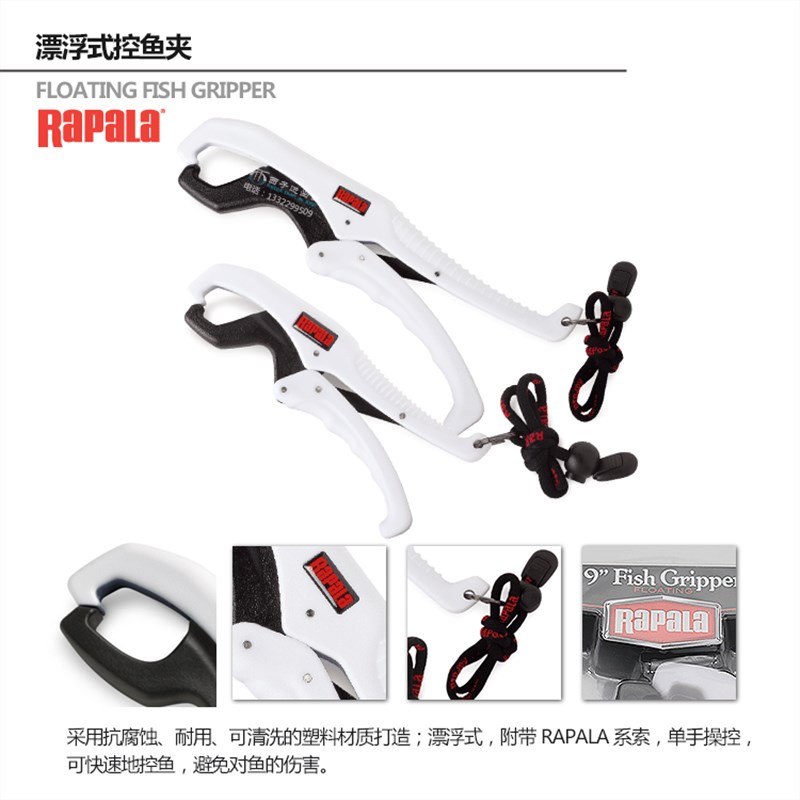 速发Rapa芬兰乐伯乐路亚浮水控鱼器控大物不伤鱼夹鱼器拿鱼钳抓鱼