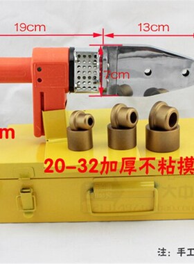 速发PPR20-6水0热熔机焊接器W热容器8管0 管材焊接机电子恒温热熔