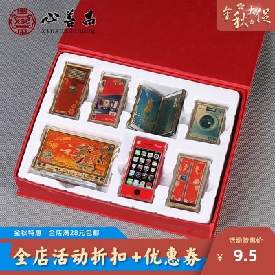 速发用地墓品随葬品摆件殡葬电视手机家电套装冰箱洗衣机空调电脑