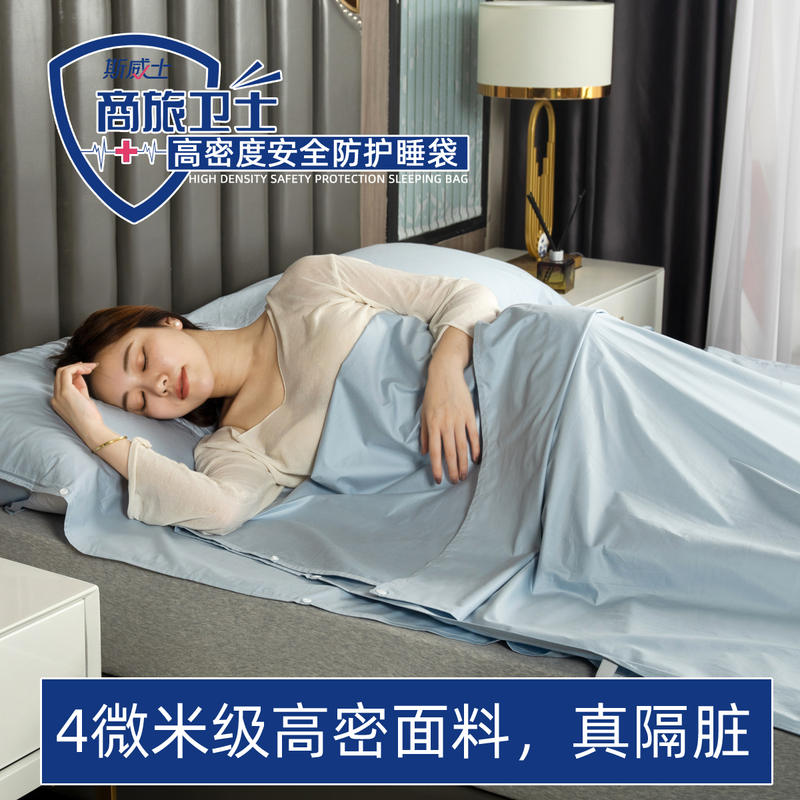 速发商旅卫士店行住酒防隔脏睡袋宾馆单双人旅螨便携出差
