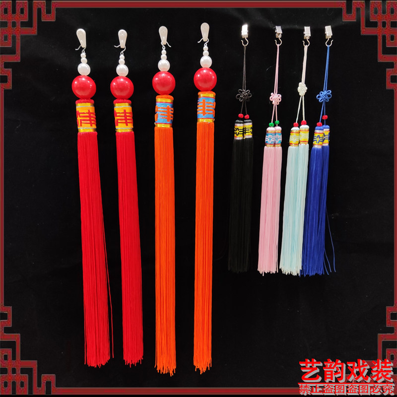 速发戏曲帽穗戏剧京剧越剧小生北京穗子王寿小王帽挂穗帽字单穗