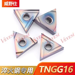 速发三2形数控精车刀片TGG16刀40角R-F七彩高硬0粒160404R/L外圆