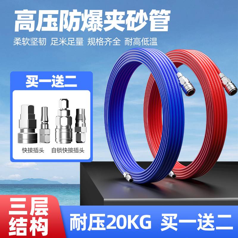 速发pu夹纱管空压机气管8mm软管泵气鼓卷管器汽修充气管防爆10m