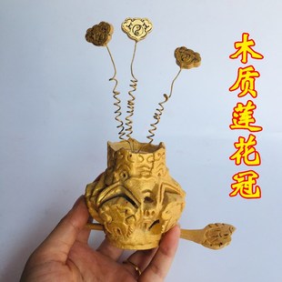 速发道家用品法器 道冠道巾马尾帽六角帽 正一道士帽樟木质莲花冠