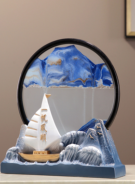 速发一帆风顺流沙室摆件高档轻奢家居客厅酒柜玄关办公画电装柜视