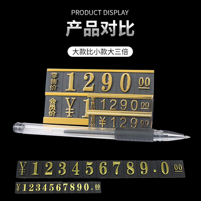 速发商品标牌标价签立牌超市展示架牌标签价格牌价签纸F81