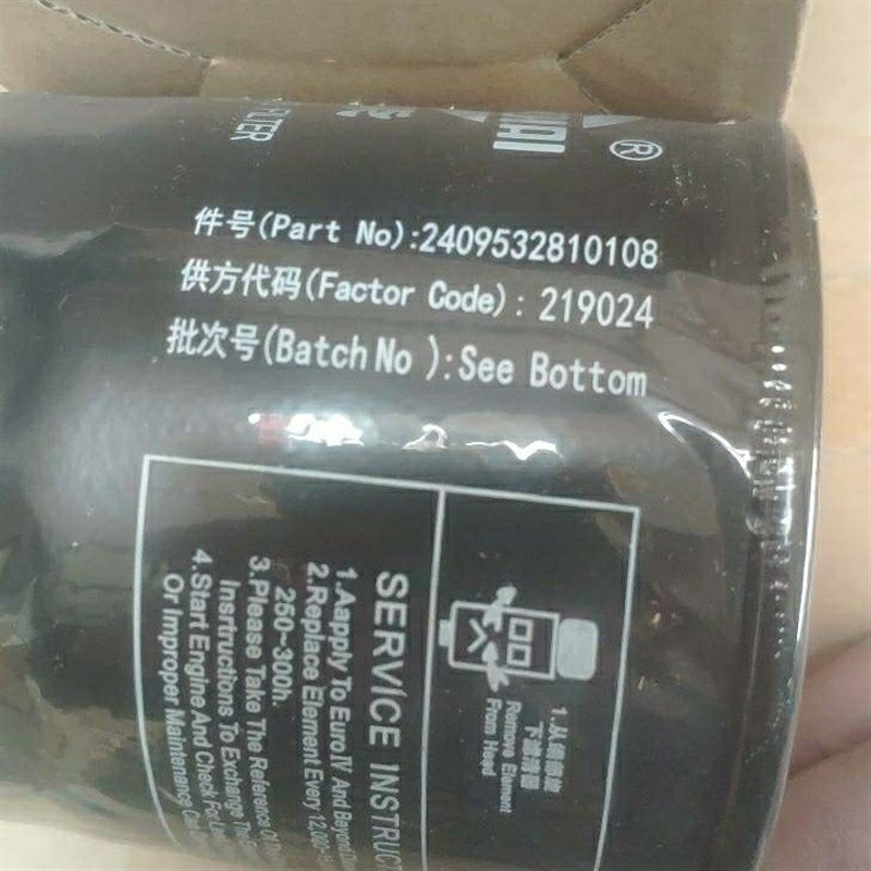 速发24052810配机8柴油滤芯适1拖拉0收割机