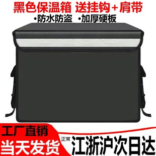 速发箱子送卖箱美团箱子跑腿专用箱骑手装备外餐包保温送餐箱