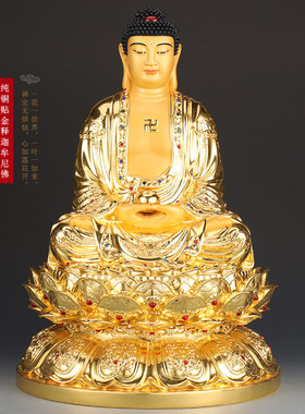 速发贴金纯铜像弥陀佛阿药师佛释迦牟尼佛三宝佛佛像如来摆祖佛件