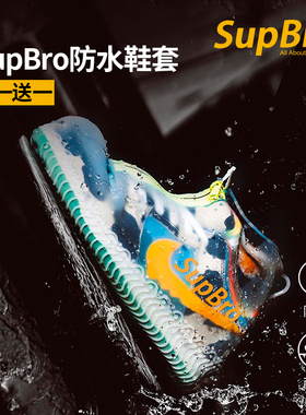 速发SupB雨o防水鞋套透明防胶加厚硅滑耐磨r鞋套雨天户外防雨鞋套