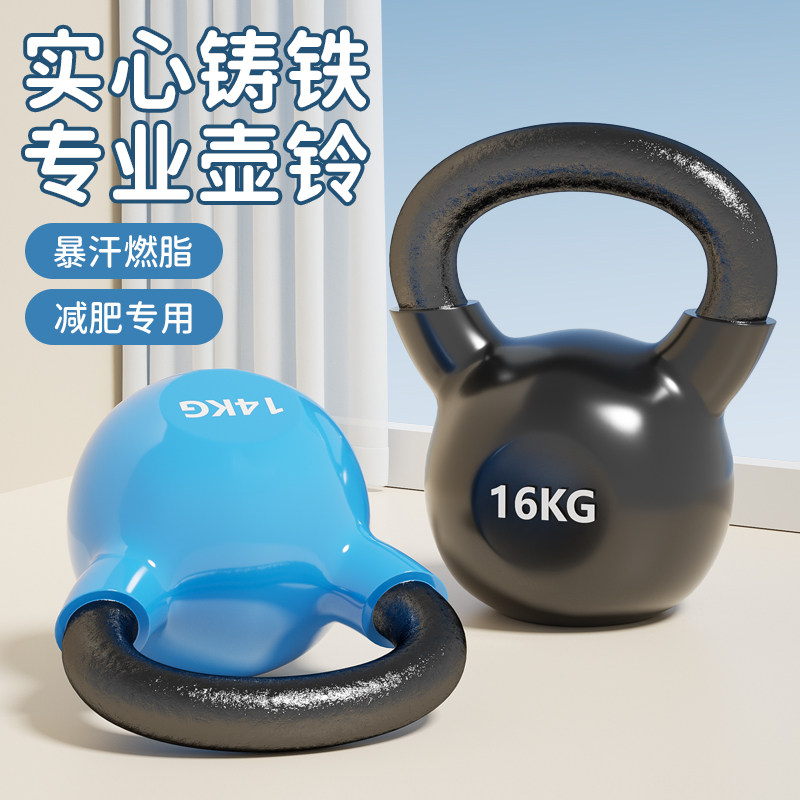 速发铸铁壶铃男g健身家用实胡硬心玲摇摆提壶哑铃塑形8k士甩拎壶1