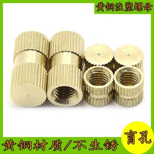 嵌入式 玻璃螺帽底GB80 M角注塑用铜螺母 速发平5盲孔密