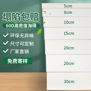 速发沙密度海绵垫床垫飘窗垫加厚实木硬发垫大块坐垫5加高海绵