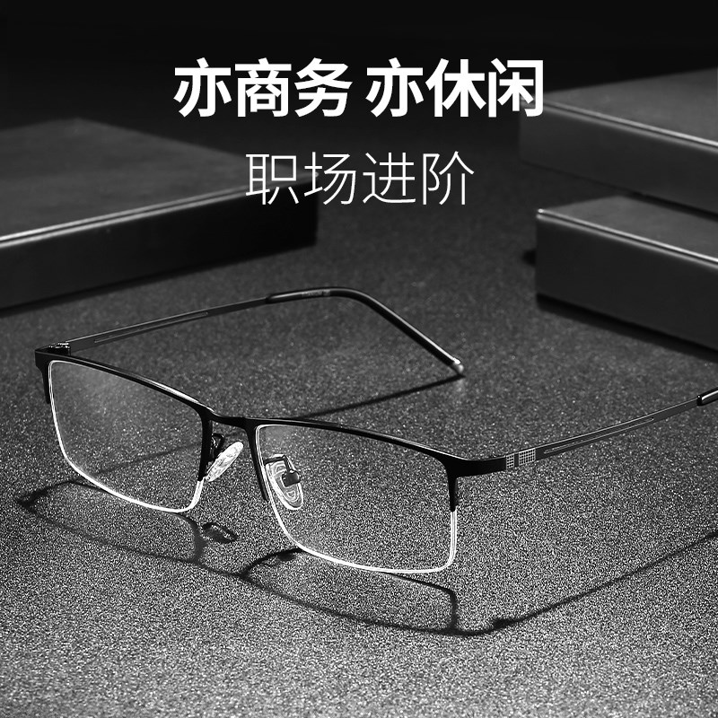 速发商务眉毛半框男超变光近视框可配度数轻色散钛眼睛镜架
