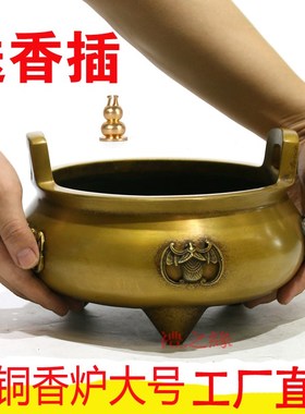 速发纯铜香炉摆件特大号家用实用香插居室线香炉薰炉用品摆设