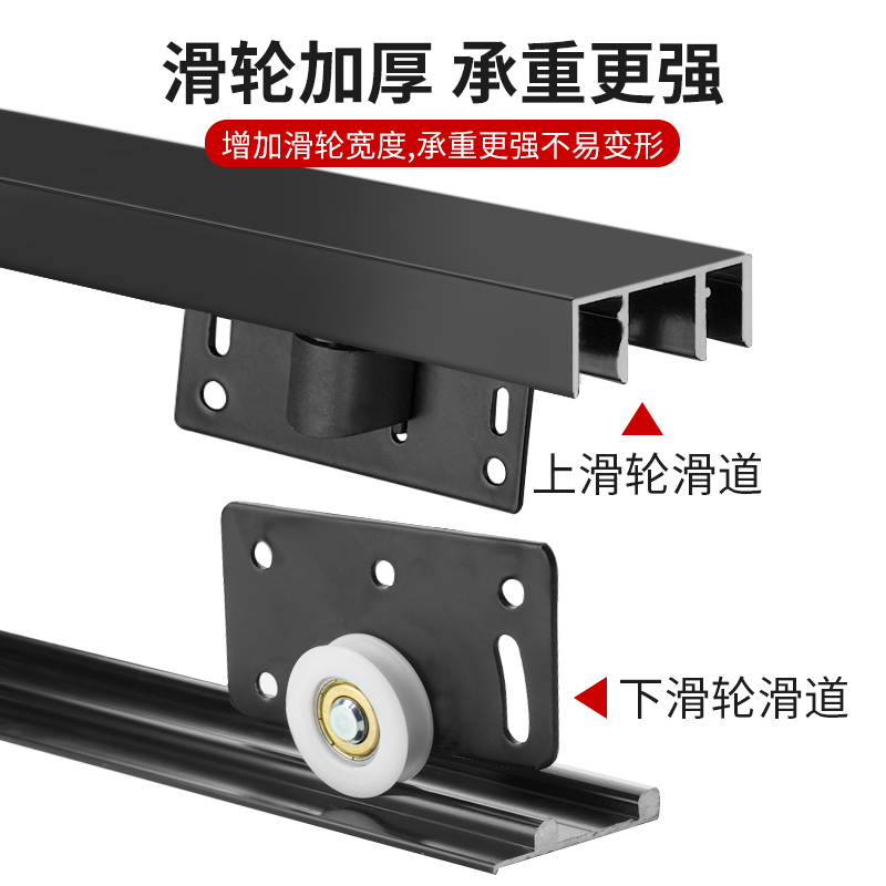 速发移门导轨滑轮衣柜推拉门轨道上下轨滑轨免开槽橱柜趟门轮子配