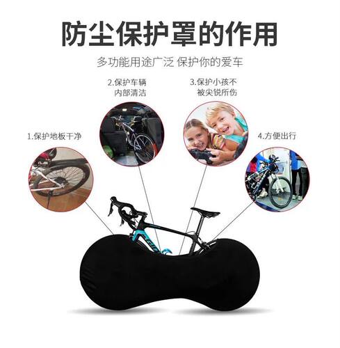 自行车防尘保护罩山地公路车防水车轮罩爱车保护车衣单车装备包邮 - 封面