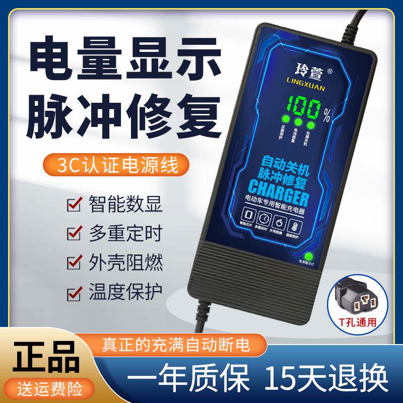 自动断电电动车电瓶充电器48V12AH60V20AH72V84V96电车三轮车通用