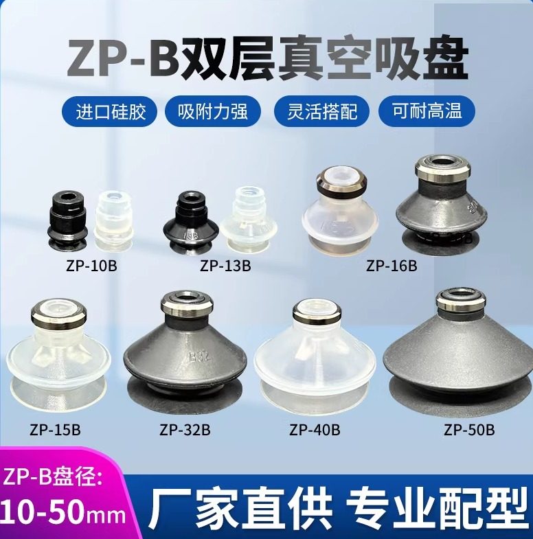 SMC风琴型真空吸盘ZP-10/13/20/25/32/40/50BS/N机械手强力吸嘴,标准件/零部件/工业耗材,真空吸盘,淘宝优惠券,粉丝福利购,淘宝优惠卷