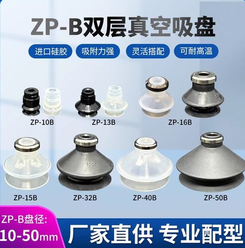双层真空吸盘SMC强力吸嘴