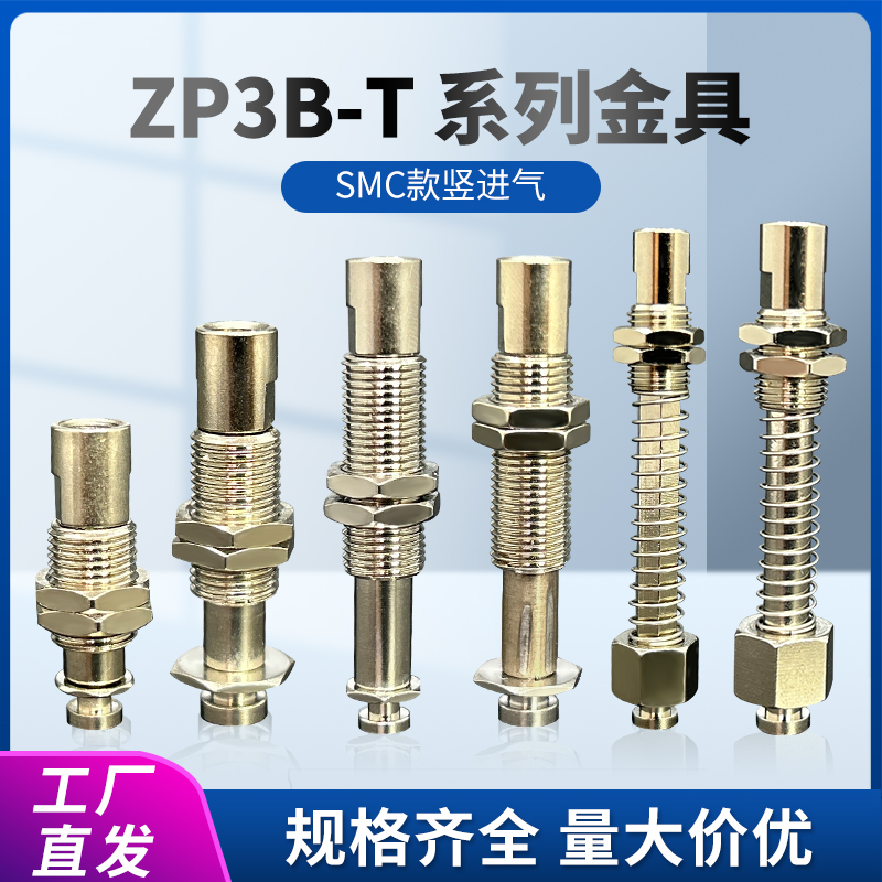 真空吸盘座SMC尾进气缓冲链接杆