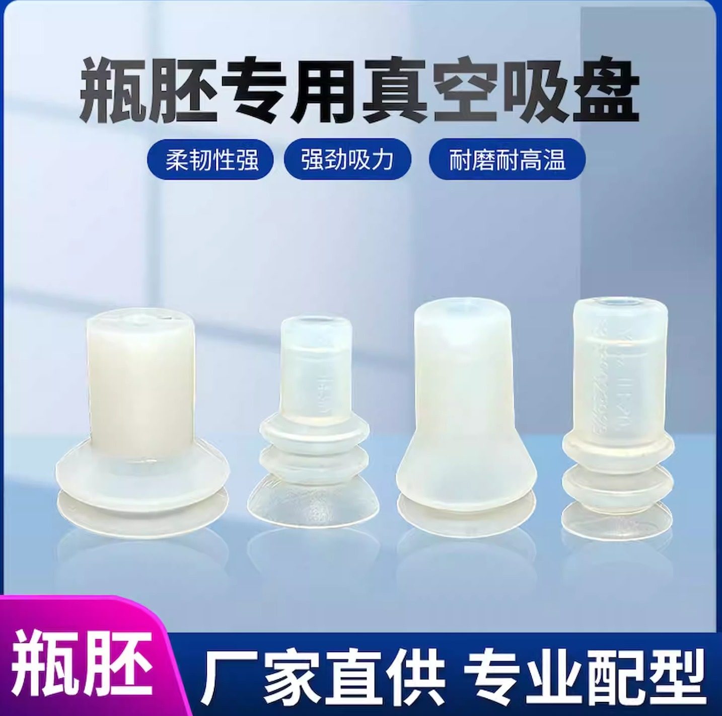 瓶胚真空吸盘机械手配件进口耐高温硅胶化妆品管胚专用强力吸嘴,标准件/零部件/工业耗材,真空吸盘,淘宝优惠券,粉丝福利购,淘宝优惠卷
