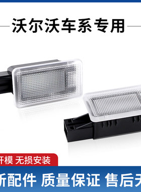 适用沃尔沃XC40XC60XC90S80S60V60行李后备箱灯 脚窝灯迎宾车门灯