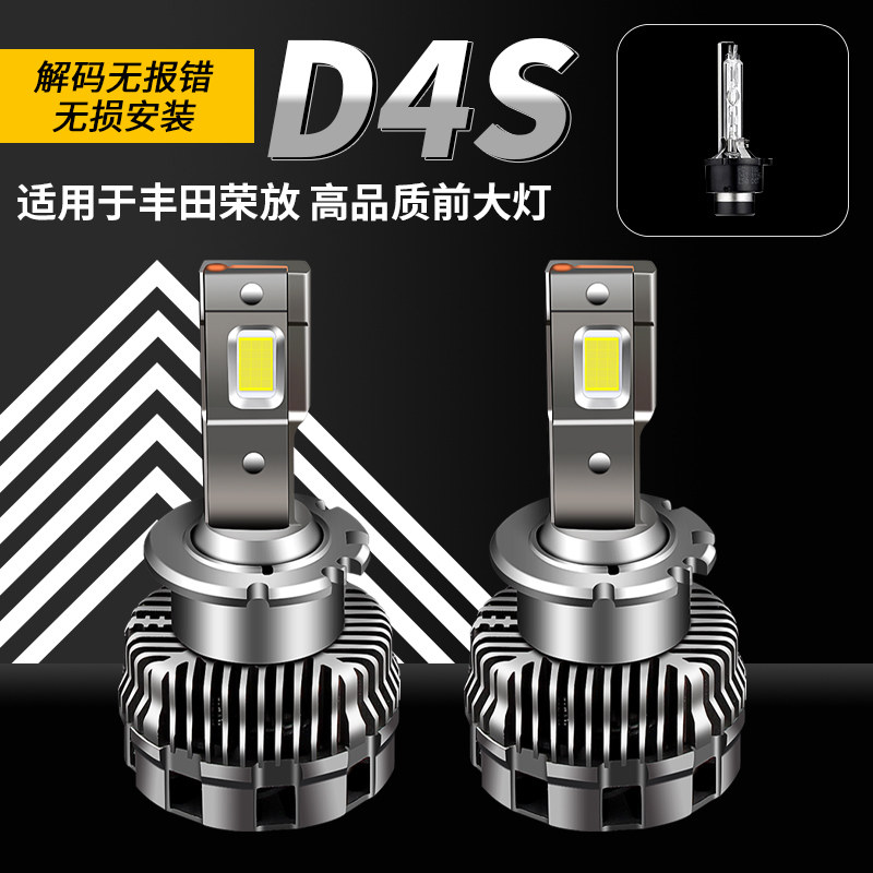 适用于丰田13 14 15年款RAV4荣放疝气大灯近光灯改装超亮LED灯D4S