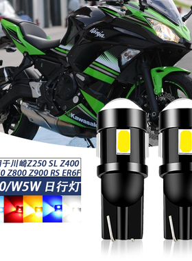 适用于川崎Z250 SL Z400 Z650 Z800 Z900 RS ER6F LED日行灯雾灯