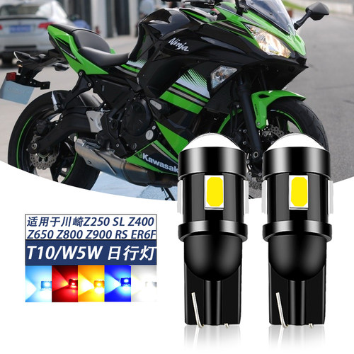 适用于川崎Z250 SL Z400 Z650 Z800 Z900 RS ER6F LED日行灯雾灯