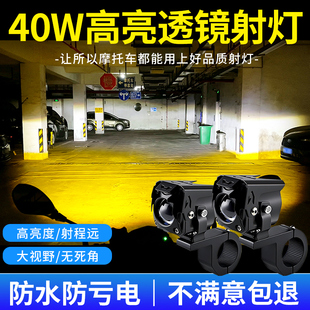 摩托车射灯强光电动车灯超亮led大灯外置透镜前灯远近白黄双光12V