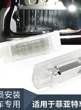 适用于FIAT后备箱灯菲亚特500L 500X LED车门迎宾灯 行李箱灯总成