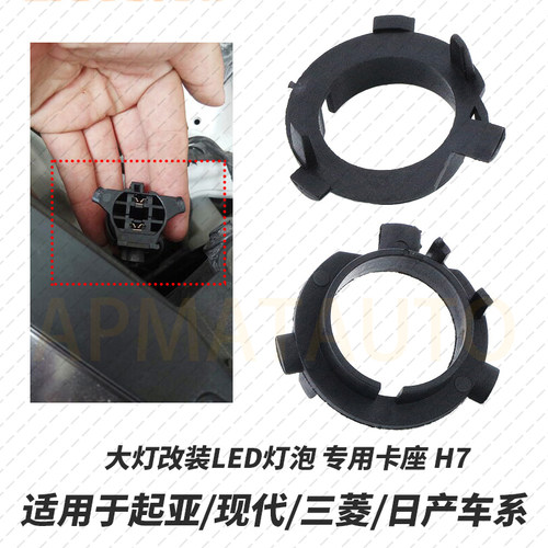 LED大灯卡扣卡座H7底座适用于起亚K3/K4/K5索兰托/2017年起亚KX7