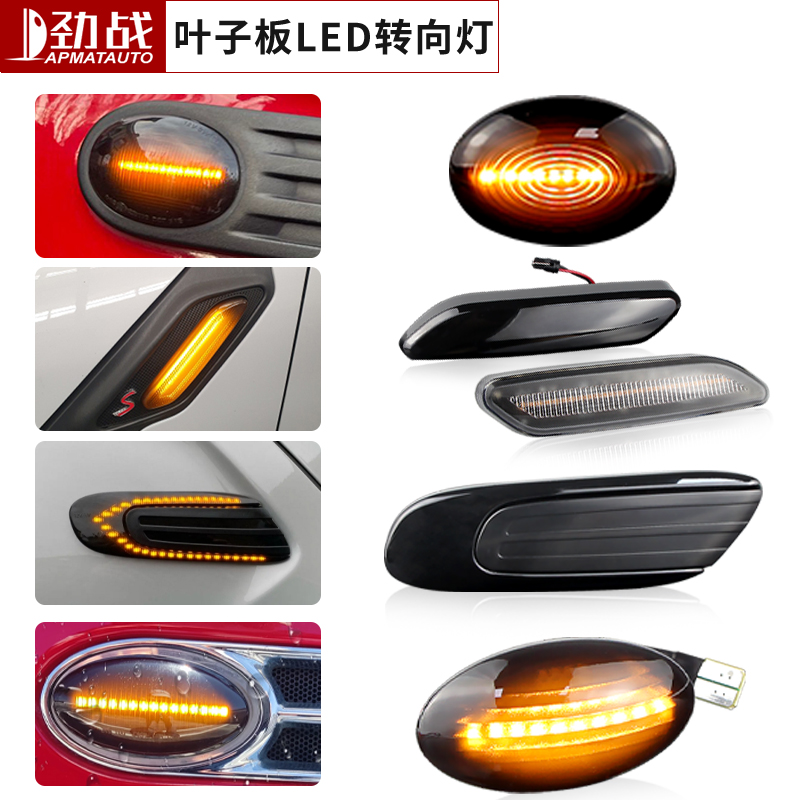 适用宝马迷你miniR60R50R52R53F60F56F55 叶子板边灯牌照灯尾箱灯