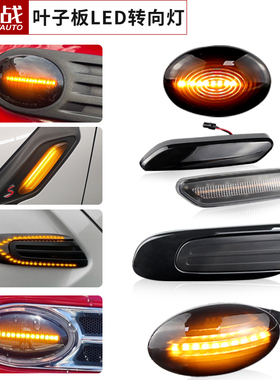 适用宝马迷你miniR60R50R52R53F60F56F55 叶子板边灯牌照灯尾箱灯