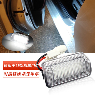 改装 适用雷克萨斯IS200T IS300 IS250 迎宾灯LED车门灯总成 IS350