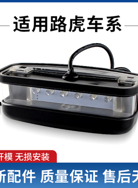 适用路虎Defender卫士90/110/130改装LED白光牌照灯高亮XFC100550