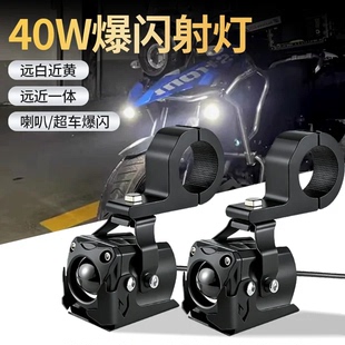 摩托车专用led射灯外置激光大灯电动车强光远近光透镜带切线爆闪