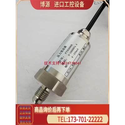 蒸汽/自抽/高发压力传感器PT-8301D.8303B.9306B适用于双良溴化锂