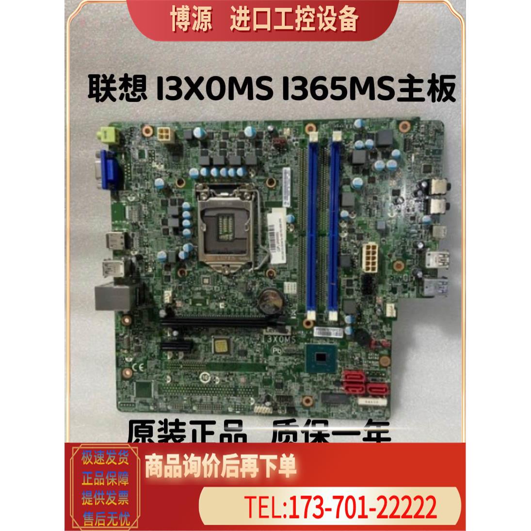 天逸510Pro擎天T510A-15ICK I365MS I3X0MS B365主板【议价】