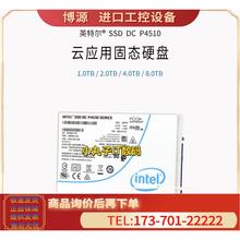 Intel/英特尔P4510 P4501 1T 2T 4T 8T U2 NVME企业级固态硬盘SSD