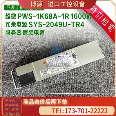 超PWS-1K68A-1R 1600W冗余电源模块 SYS-2049U-TR4服务器电源【议