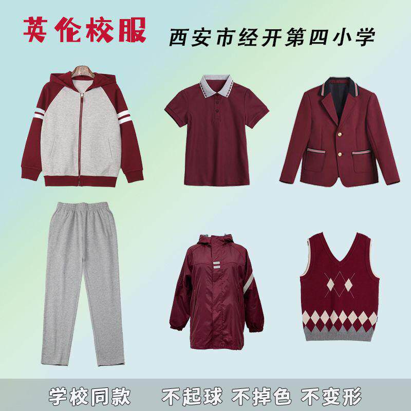 西安市经开第四小学校服 经开四小运动服短裤t恤枣红色polo衫