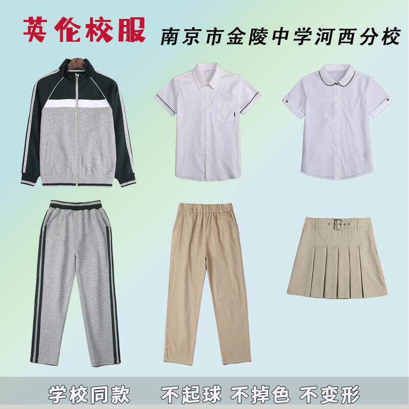 南京市金陵中学河西分校校服夏季薄款短袖儿童百褶裙短裤白色衬衣