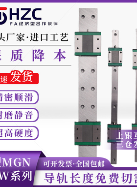 国产微型直线导轨滑块MGN/MGW/7C/9C/12C/15C/12H/9H/15H/7H厂家