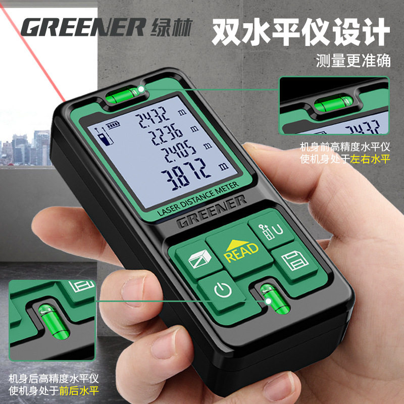 绿林高精度红外线激光测距仪量房仪激光神器手持尺电子测量尺距离