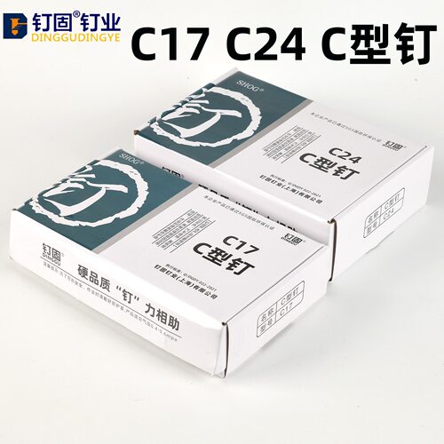 钉固C钉C型钉镀锌合金不锈钢C17C24C45绑捆钉座椅假山鸡笼园林绿