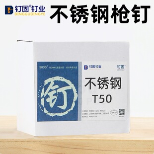 钉固304不锈钢枪钉直钉气动钉气枪钉T20T25T30T32T35T38T40T45T50