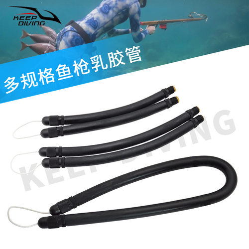 欧式美式射鱼枪皮筋Spearfishing水下渔猎V型螺纹弹力乳胶管